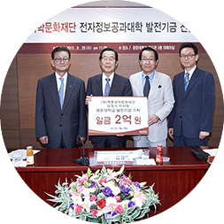 20130828 해동과학문화재단 발전기금 전달식 사진
