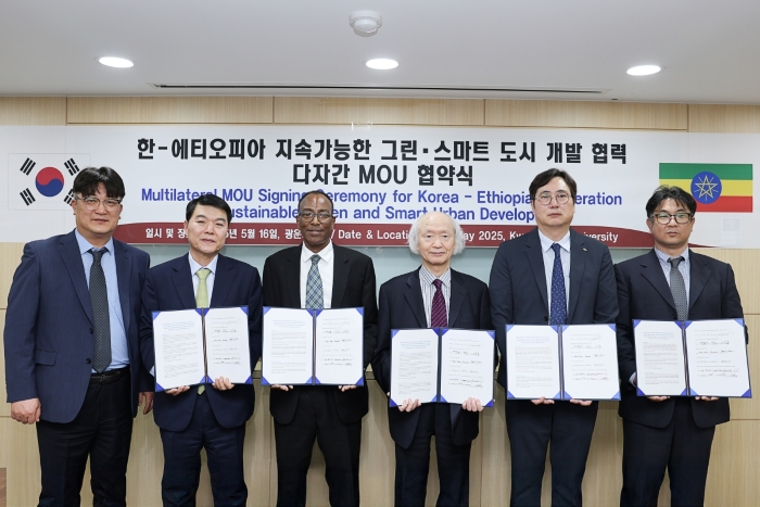 광운대, 에티오피아의 미래 도시를 설계하다! 스마트시티 개발 협력 나서