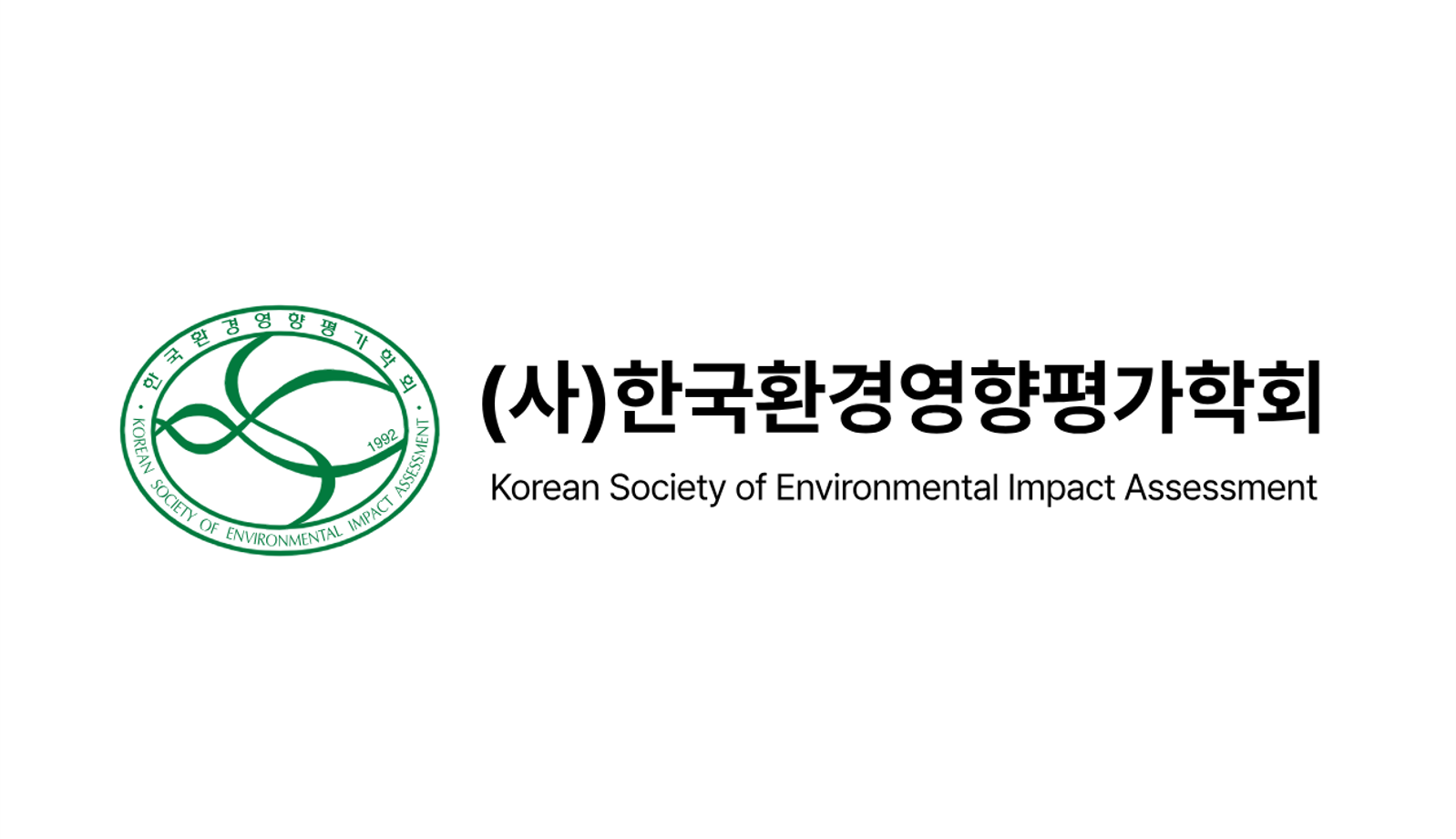 장윤영 교수(환경공학과), 한국환경영향평가학회 제18대 회장 선출