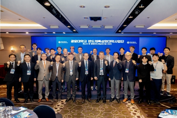 ‘반도체특성화대학사업단’ 출범