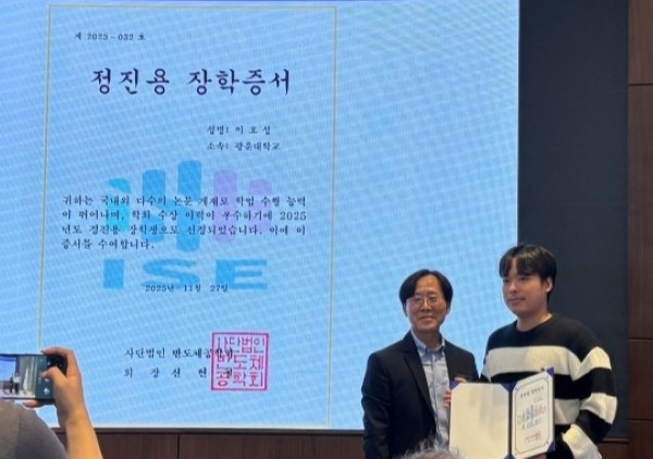 이호성 박사과정(전자통신공학과), 다수 학회 및 기관에서 장학생 선정