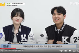 대학생활 로망과 현실(feat. 광운대 유정 선배를 찾아라) | 팡메이트 EP.3 | KWBC