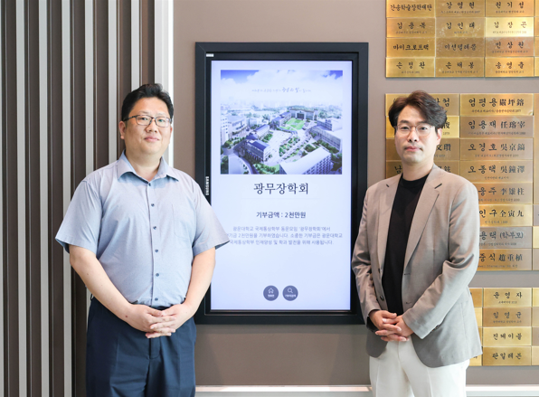 발전기금 : 광운대 동문 광무장학회 발전기금 2천만원 기부