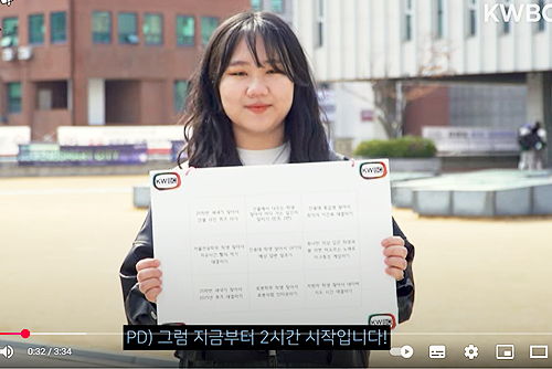 [KWBC]새빛관의 최고 장점은?🛗 | 야구 시즌 개막! 새빛관에서 만난 지방 야구팬⚾️ | 개강한 김에 팡운일주 EP.5-1 | KWBC