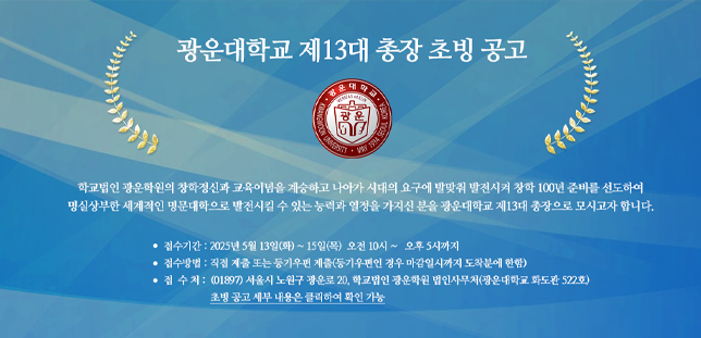 총장선출