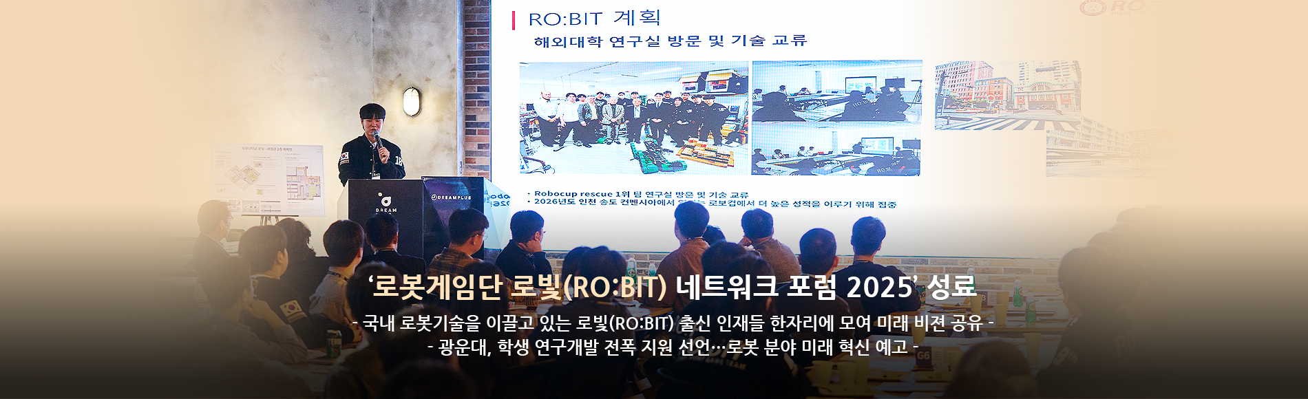 로빛행사