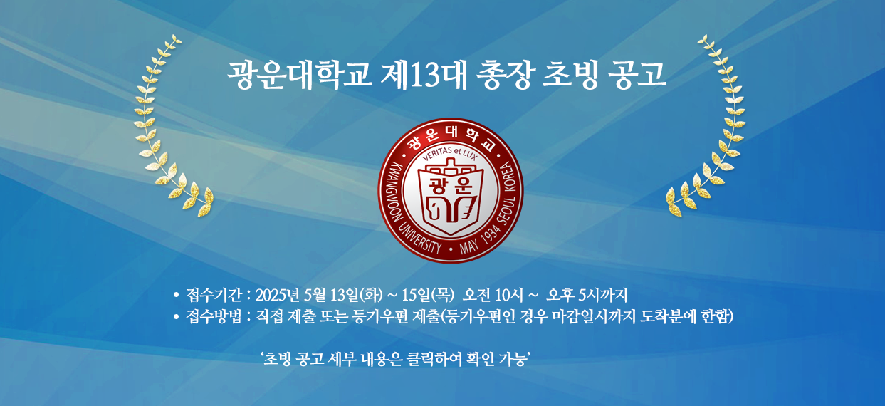 총장선출