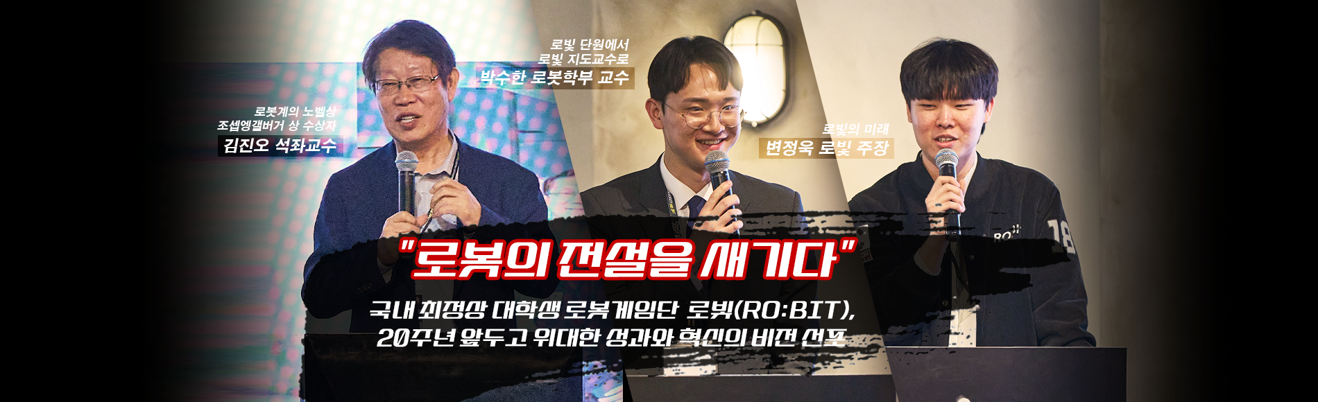 로빛행사