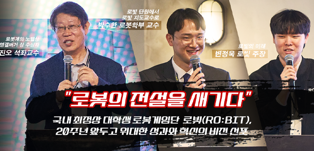 로빛