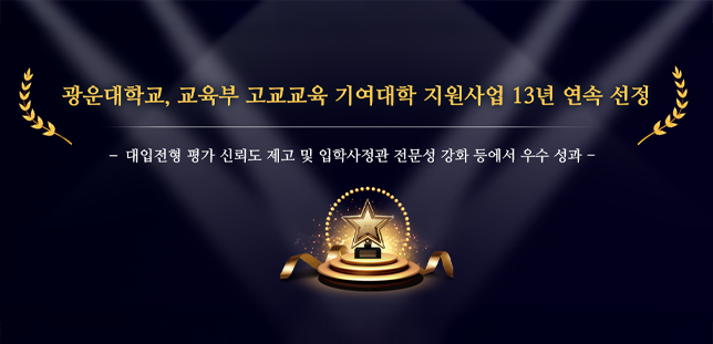 고교기여13년연속