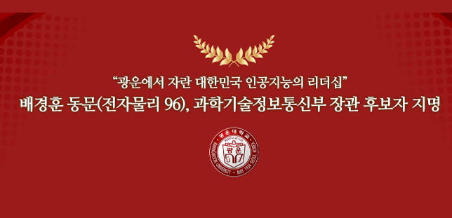 배경훈원장