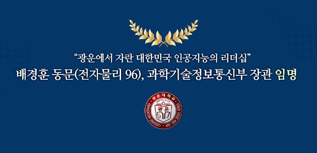 배경훈원장