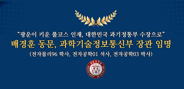 배경훈원장