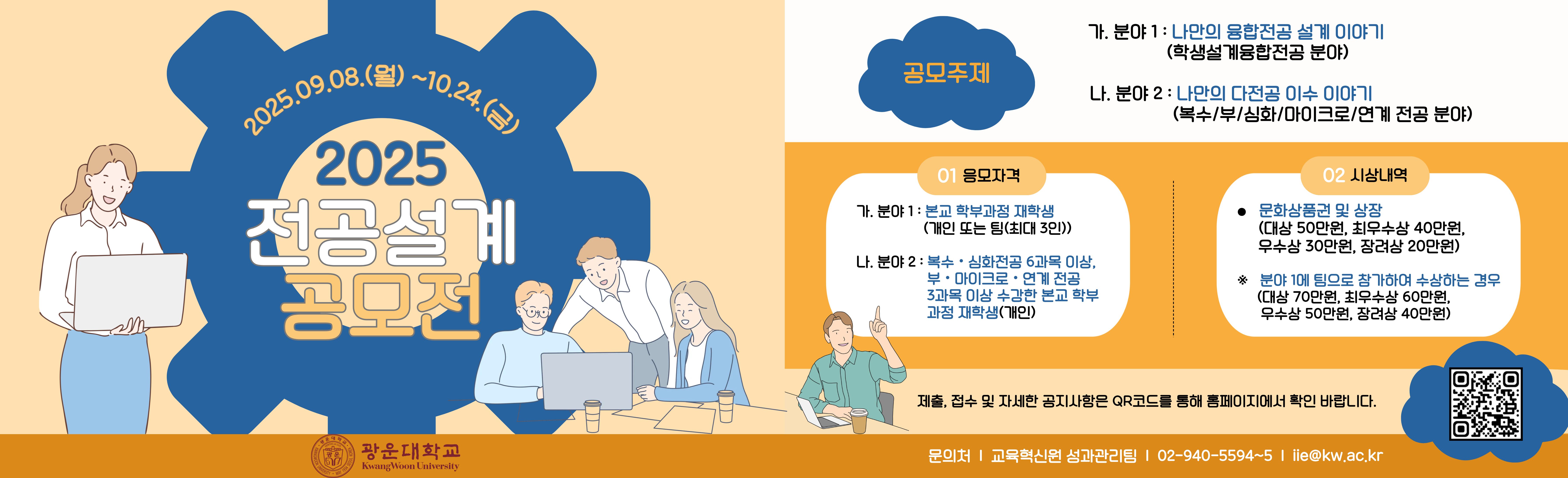 전공설계공모전