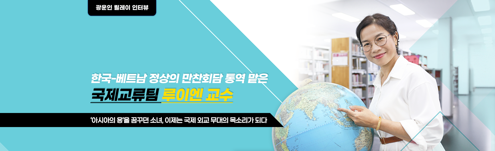 루이엔교수