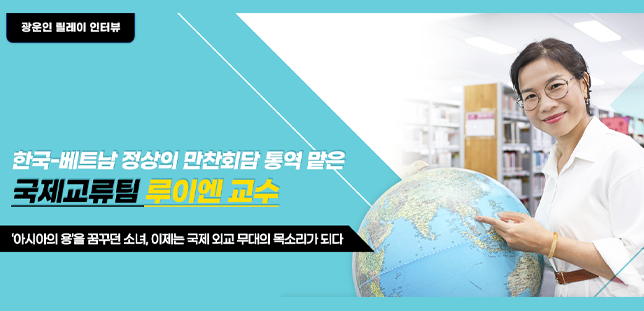 루이엔교수