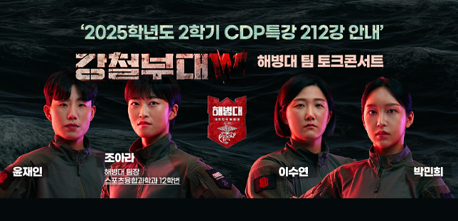 강철부대