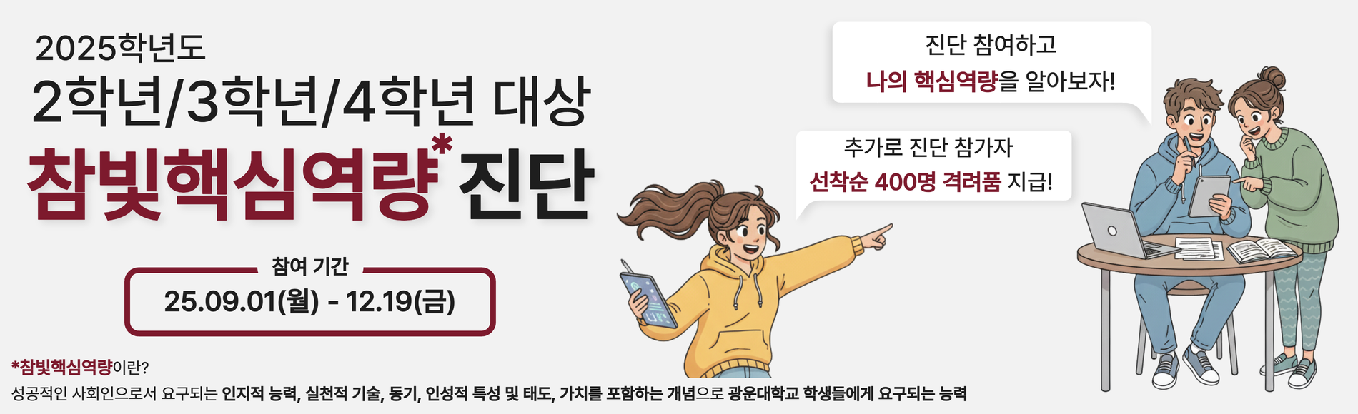 참빛핵심인력