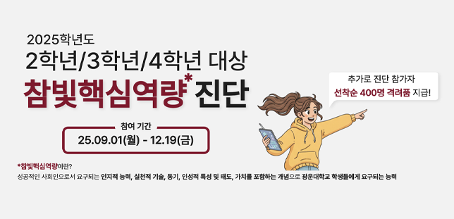 참빛역량인재