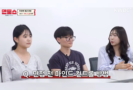 [KWBC]  당신의 생기부 이대로 괜찮은가?!🧐| 합격을 부탁해 멘토스 EP.2 학생부종합전형편