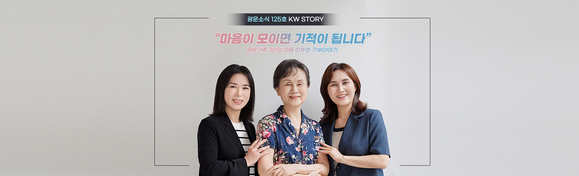 광운소식 125호
