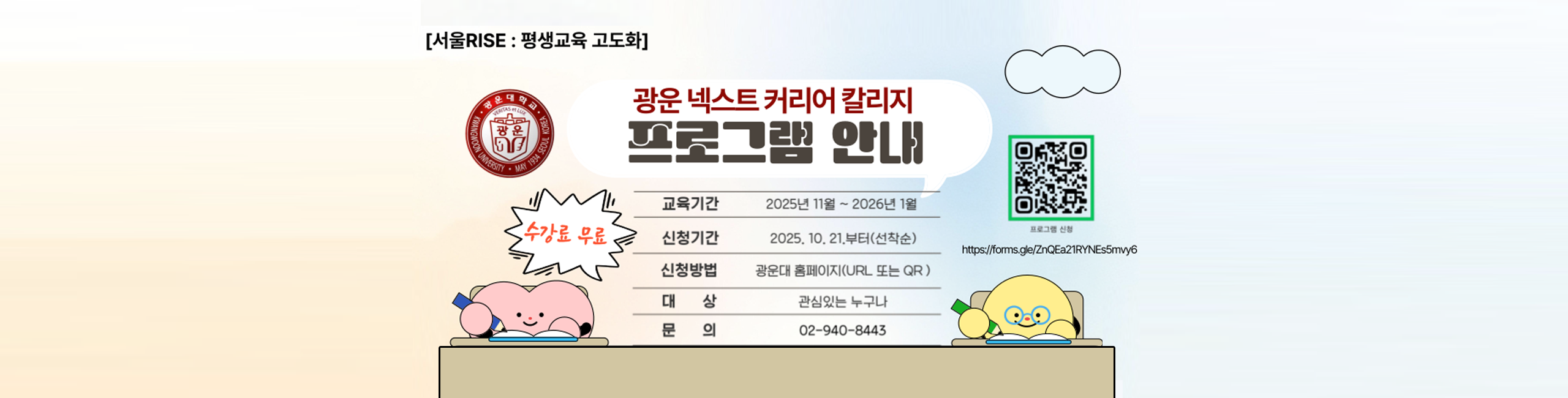 라이즈 고도화 사업