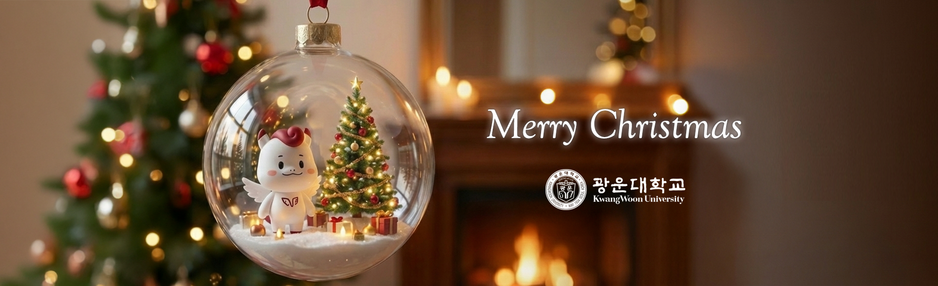 메리크리스마스