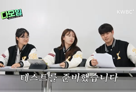 [KWBC]스융? 했더니 발목이 갑자기 멀쩡 (뭐임?) 🩹😮 | 다모임 EP.9 스포츠융합과학과 스포츠의학 소모임