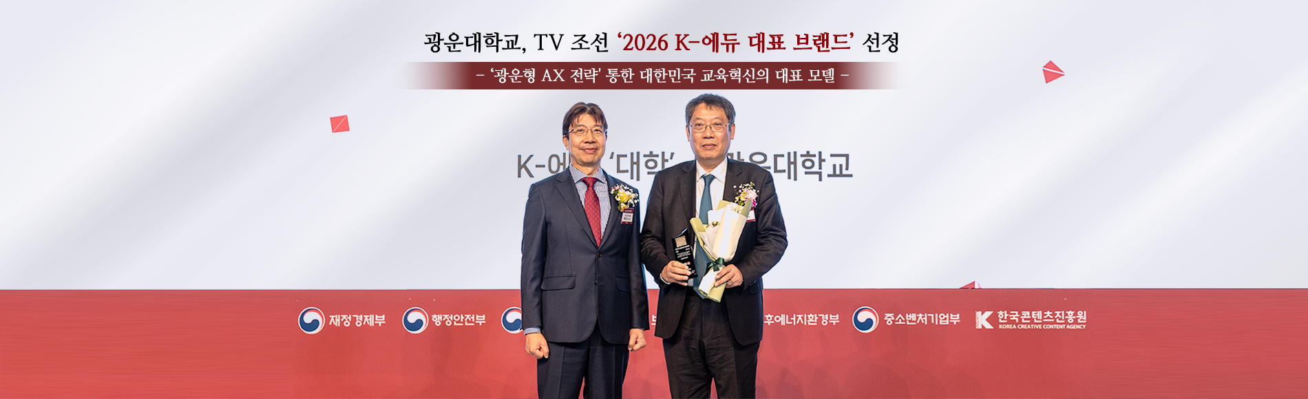 브랜드어워드 선정