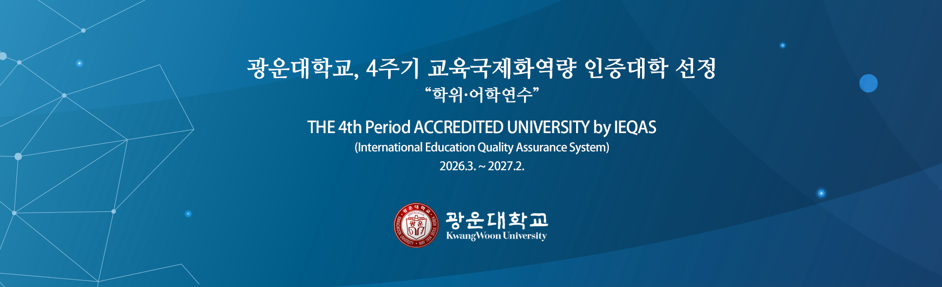 국제화역량인증