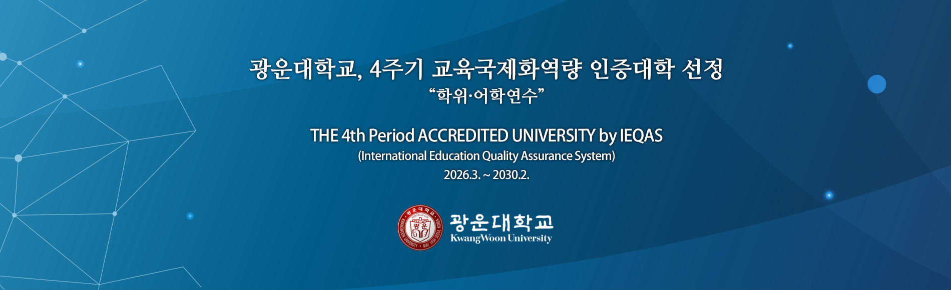 국제화역량인증