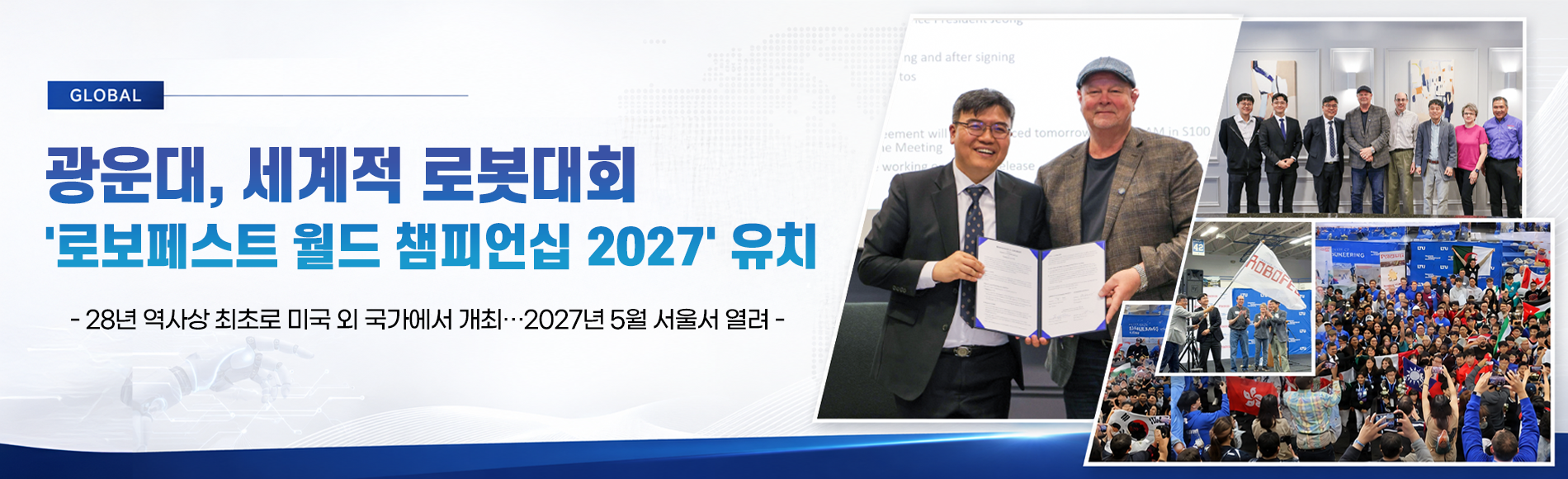 로보페스트