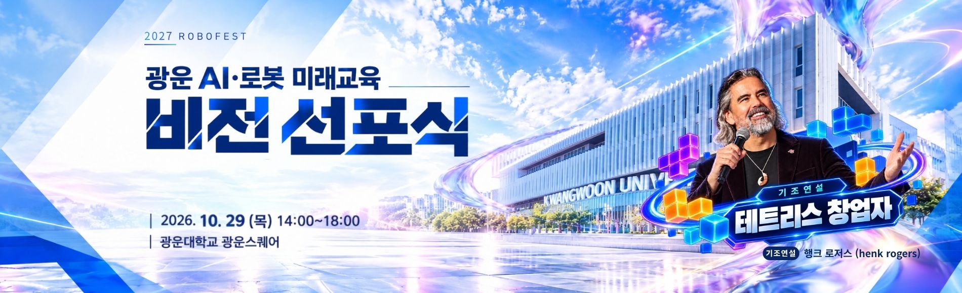 비전선포식 메인배너 이미지