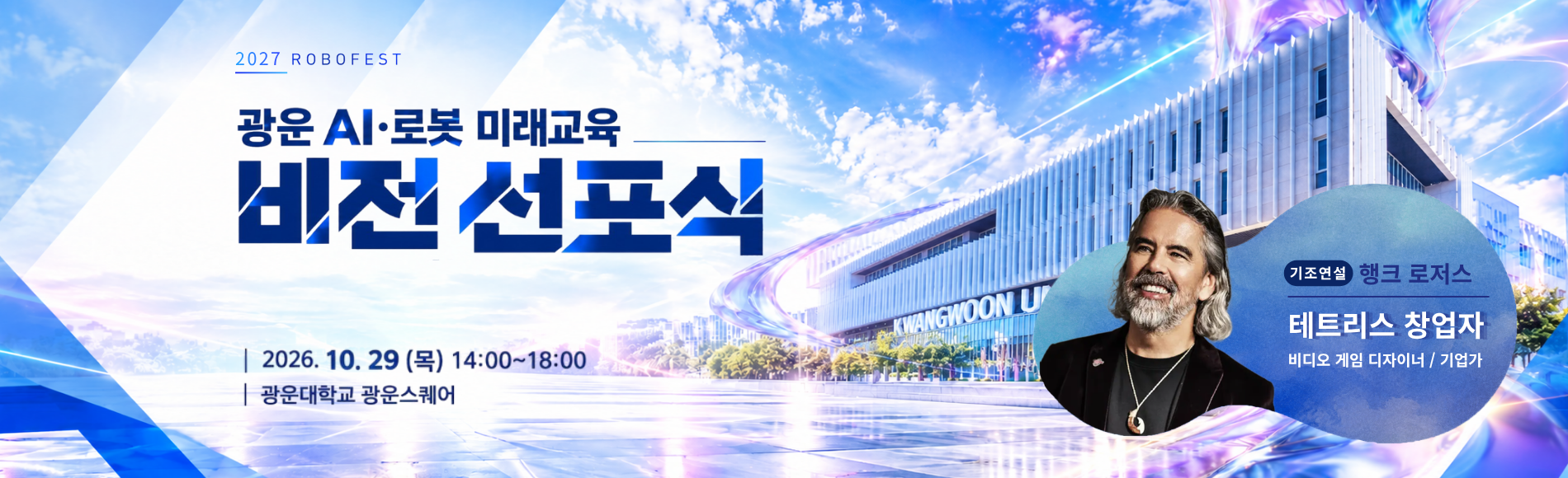 비전선포식 메인배너 이미지