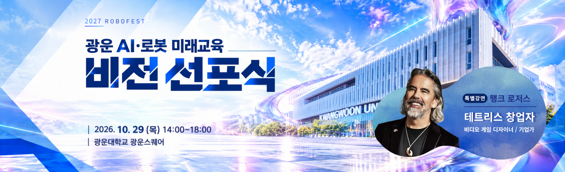 비전선포식 메인배너 이미지