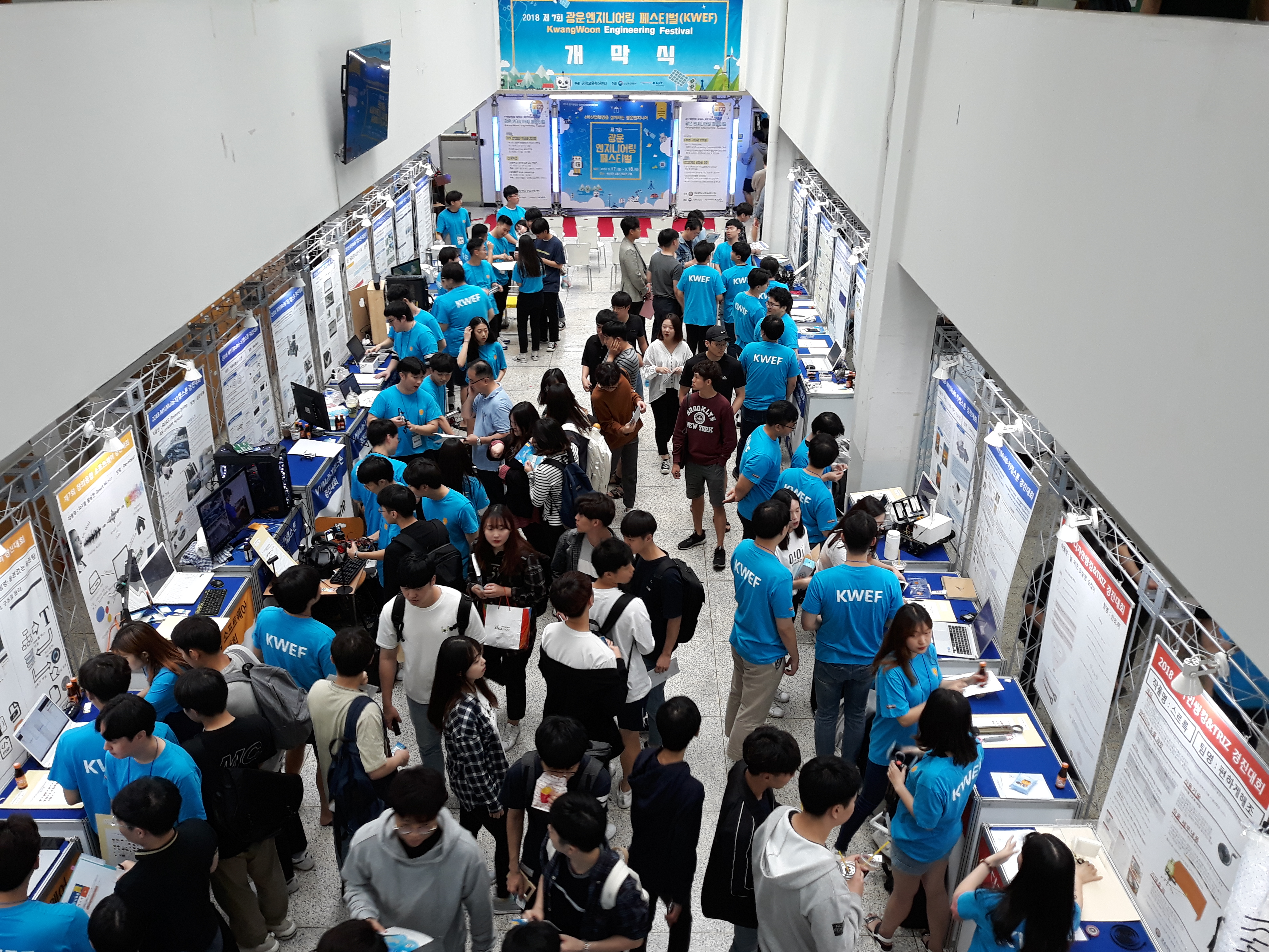 광운대, 제7회 광운엔지니어링 페스티벌 개최1