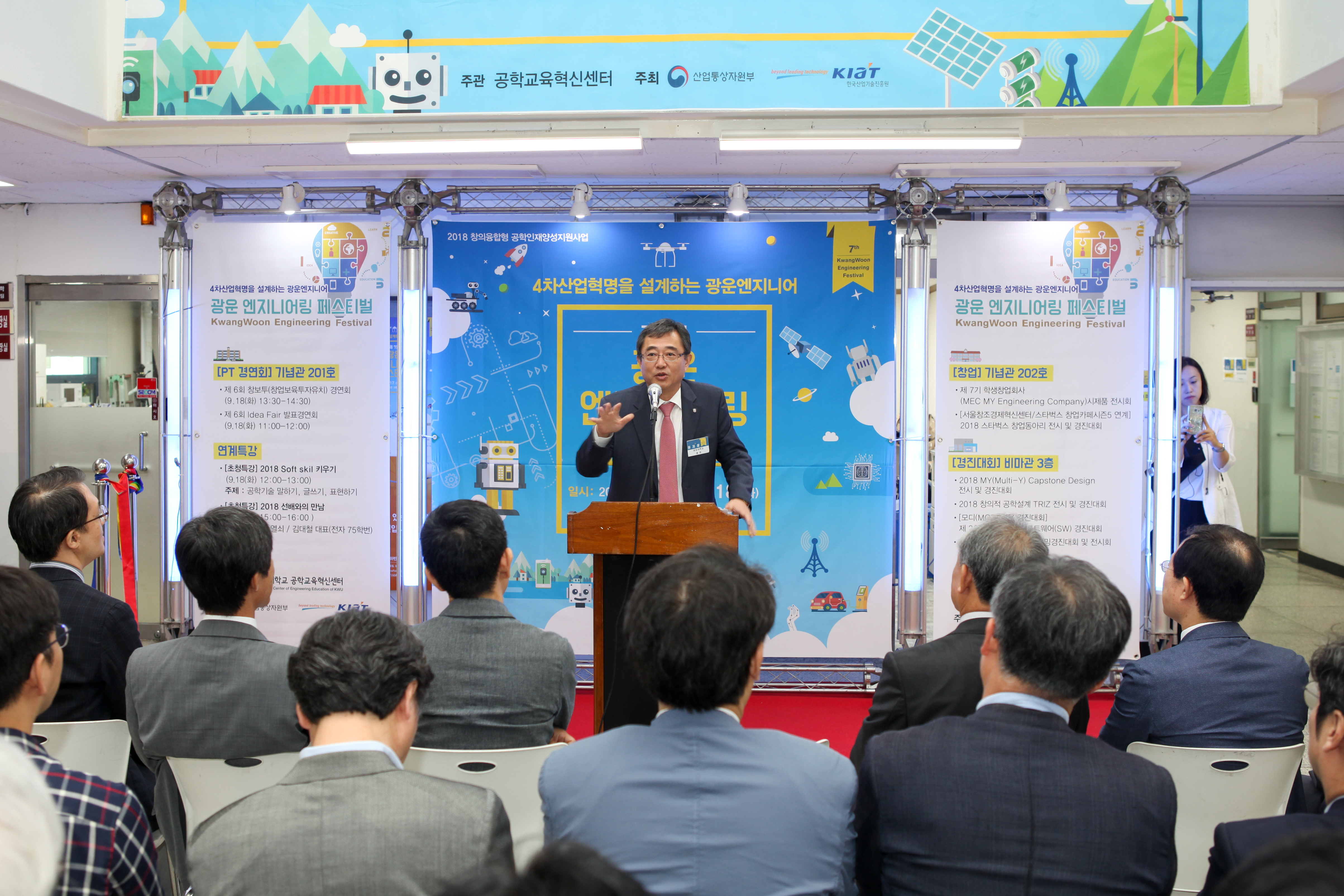 광운대, 제7회 광운엔지니어링 페스티벌 개최2