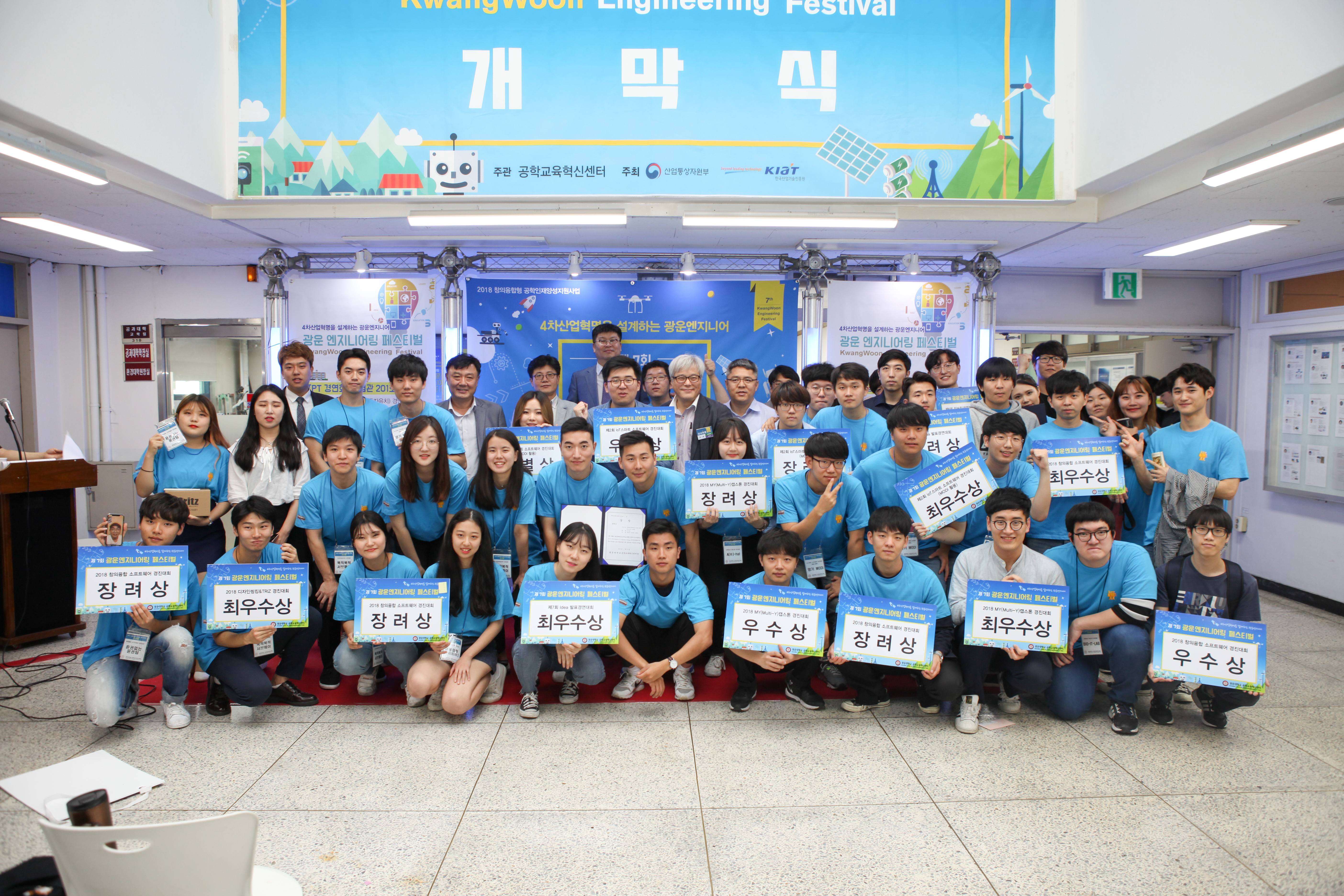 광운대, 제7회 광운엔지니어링 페스티벌 개최5