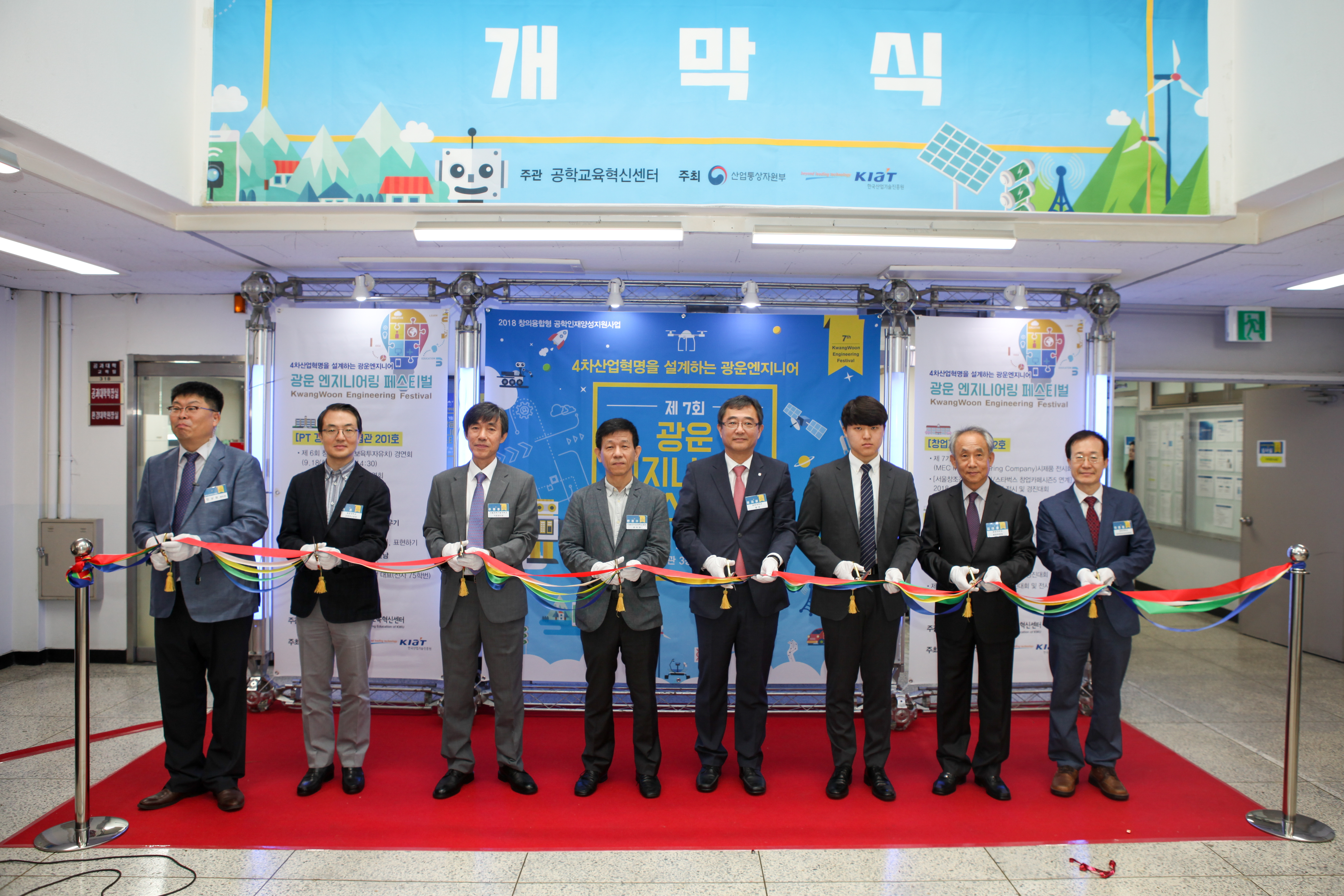 광운대, 제7회 광운엔지니어링 페스티벌 개최3