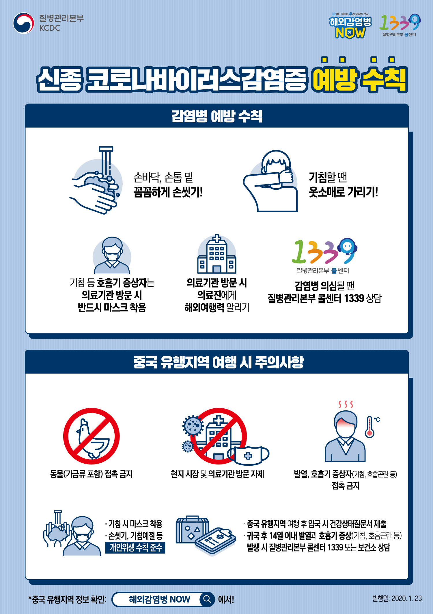 수칙