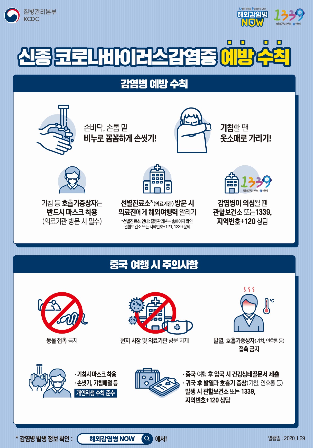 코로나