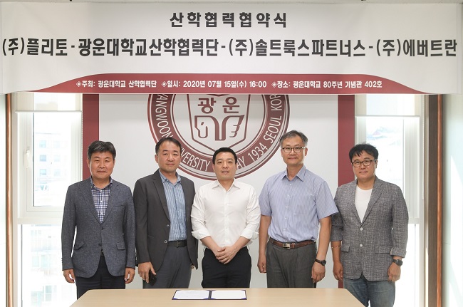 AI번역산업연구센터,+㈜플리토와+번역물+품질관리+계약+체결
