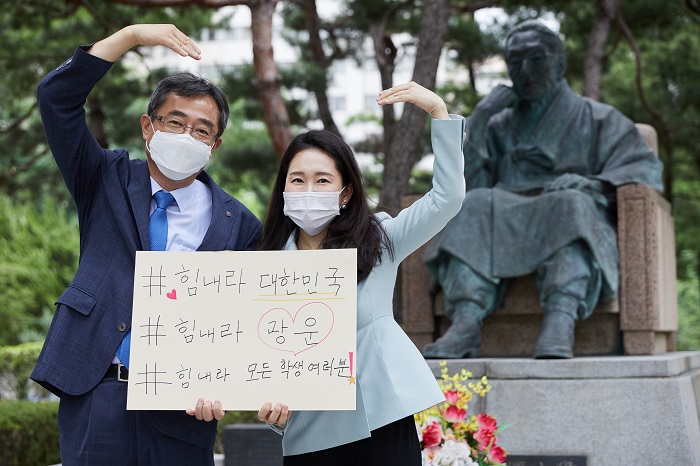 조선영 광운학원 이사장, 광운 구성원들과 희망 캠페인 동참