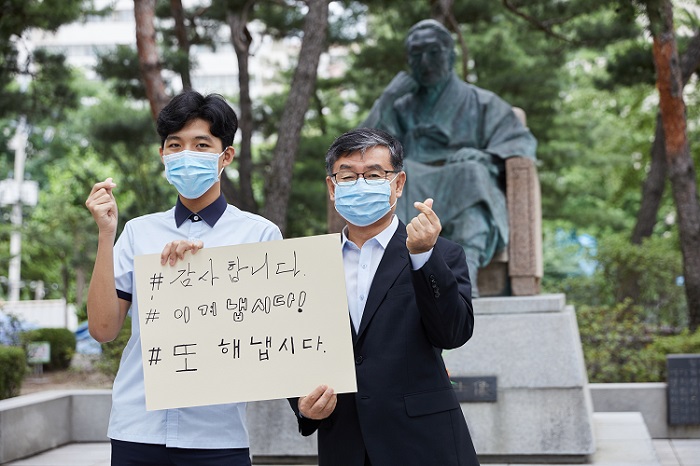 조선영 광운학원 이사장, 광운 구성원들과 희망 캠페인 동참