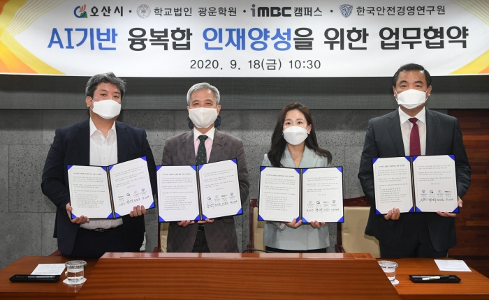 광운학원+MOU+
