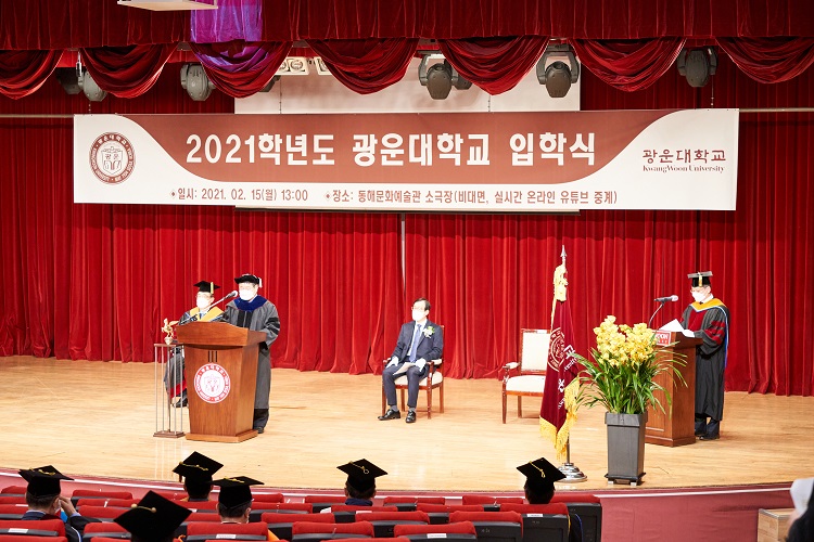 2021학년도 광운대 입학식