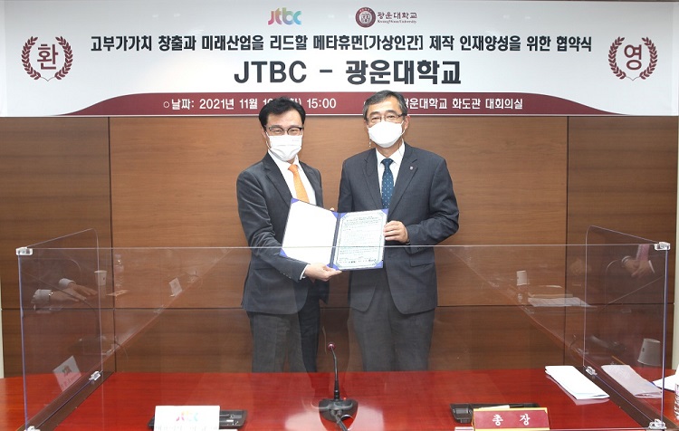 JTBC와의 MOU체결
