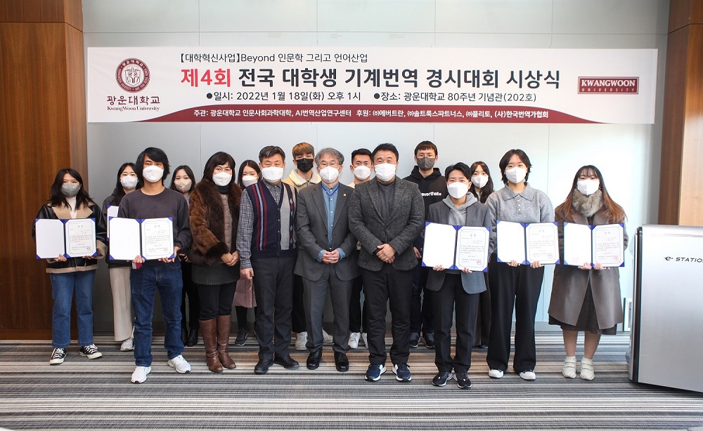 제4회+전국대학생+기계번역+경시대회+사진