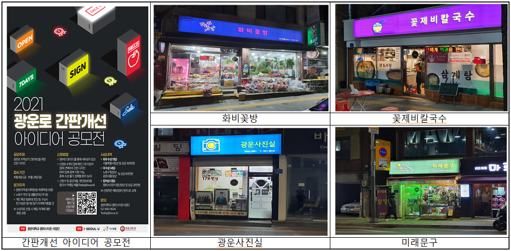 광운대학교+캠퍼스타운사업단