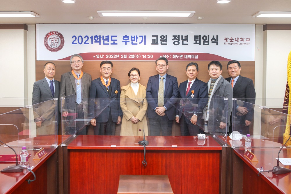 정년퇴임식